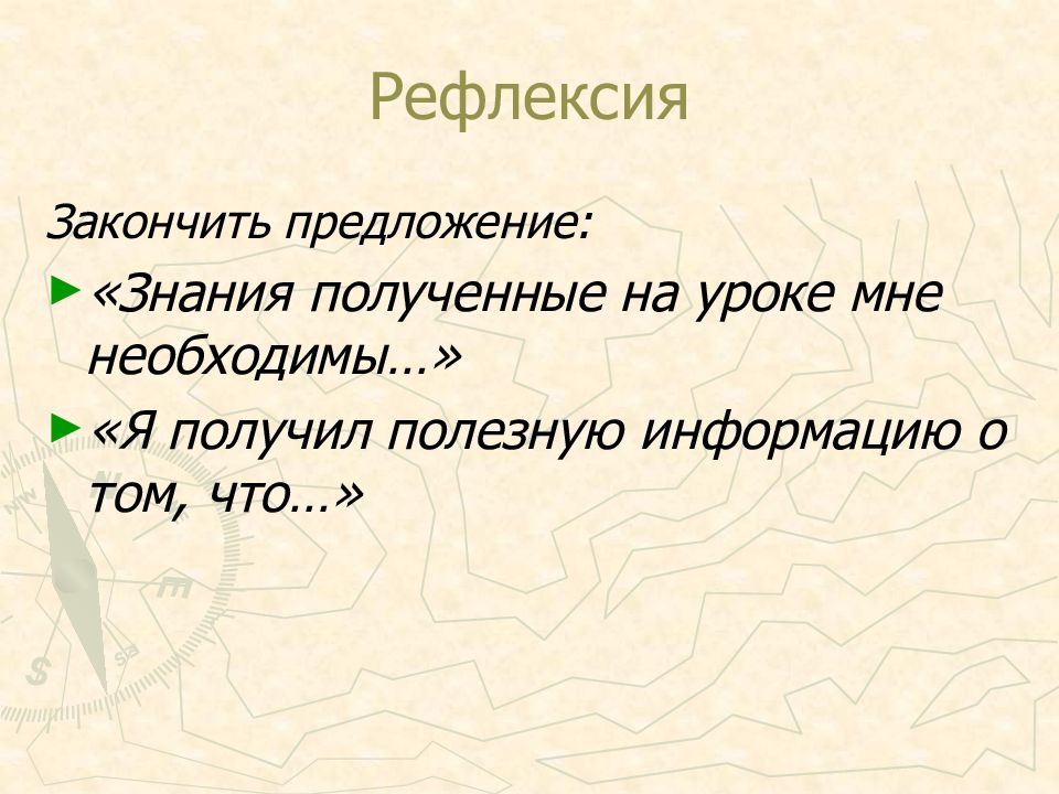 Знания предложения. Предложение про знание. Знания, полученные на уроке, мне необходимы. Закончите предложение знания идеи человечества.