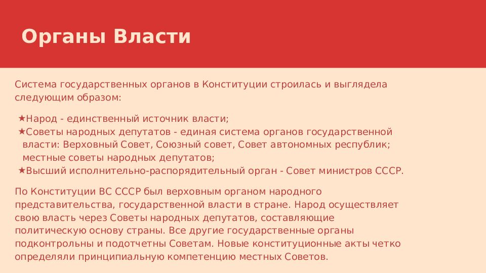 Органы Власти