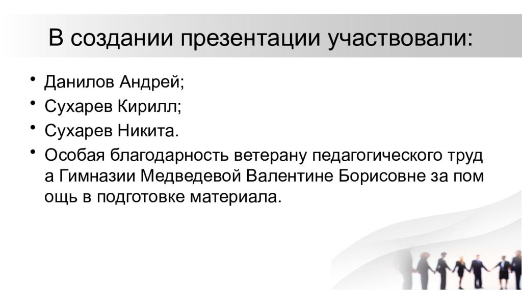 Принять участие в презентации. Предложения на выпускной презентация.