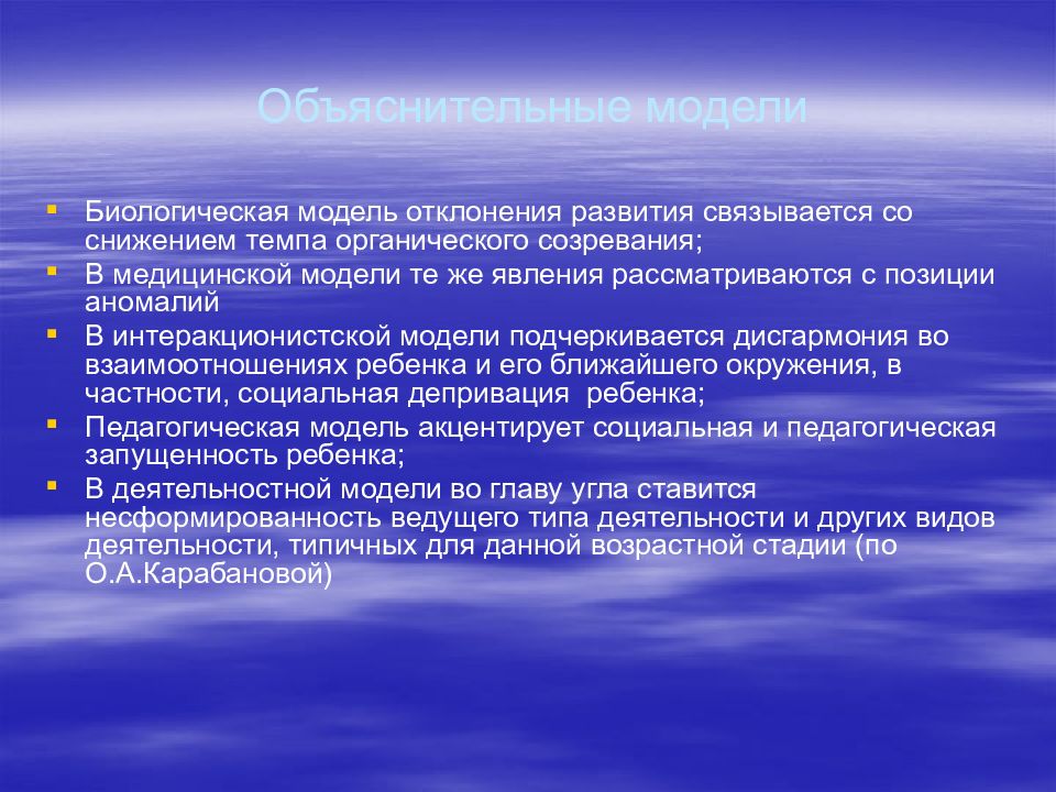 Методы специальной психологии презентация