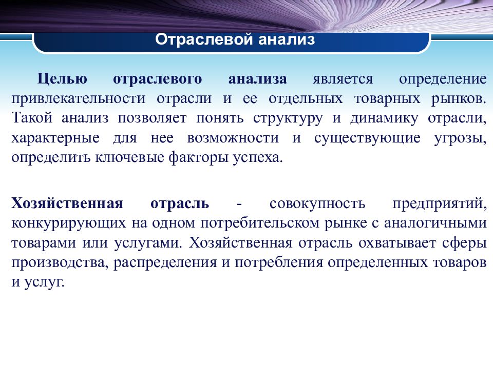 Рыночная ситуация на рынке. Анализ рыночной ситуации. Анализ рыночной конкуренции. Исследование рынка презентация. Анализ конкуренции на рынке.