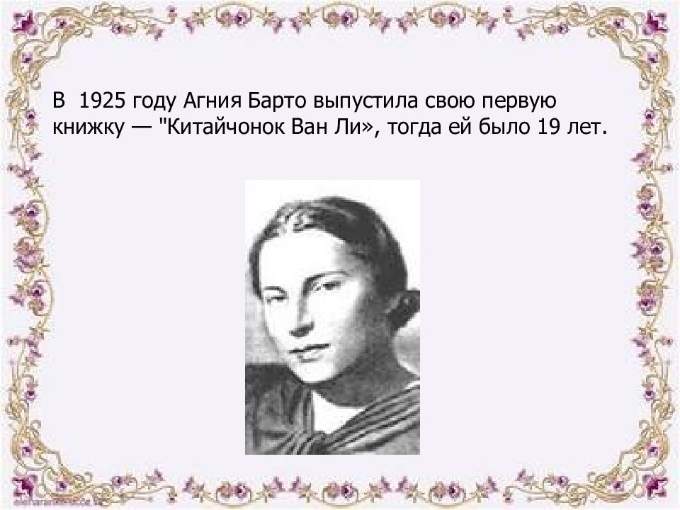 Агния барто думают ли звери презентация 1 класс