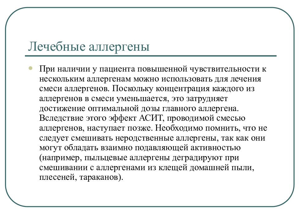 Карта вызова аллергическая реакция неясной этиологии