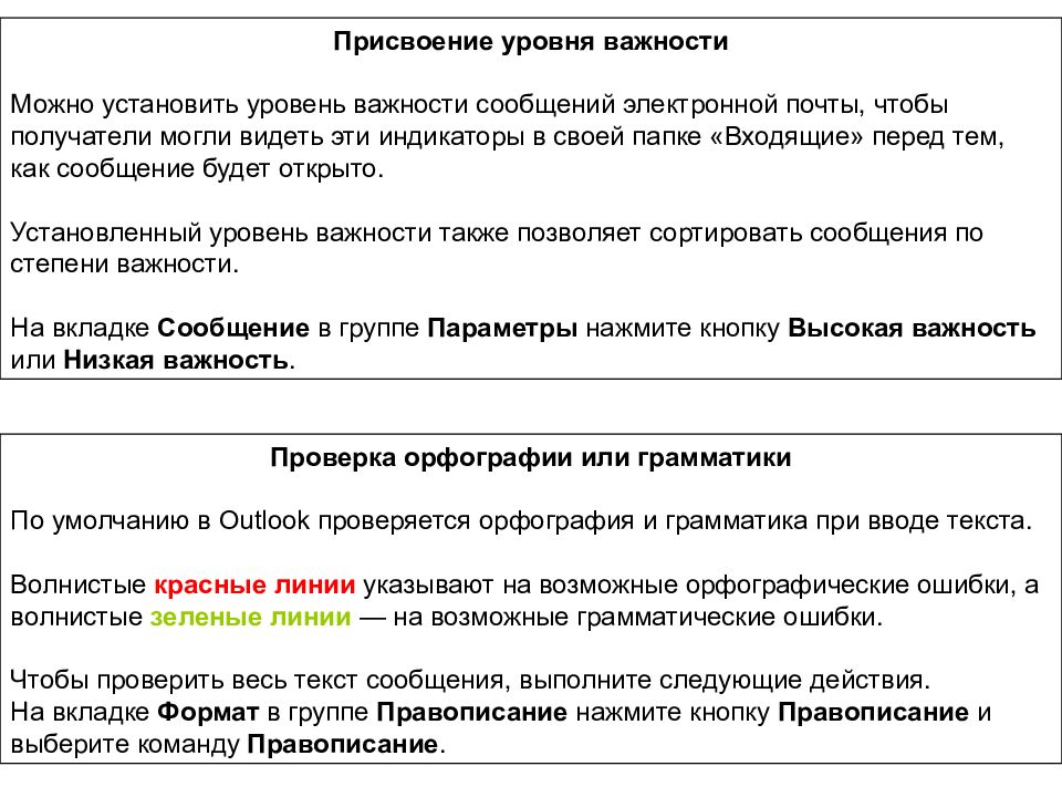 Назначение ms. Присвоен уровень. Заголовок 1 (1-го уровня важности