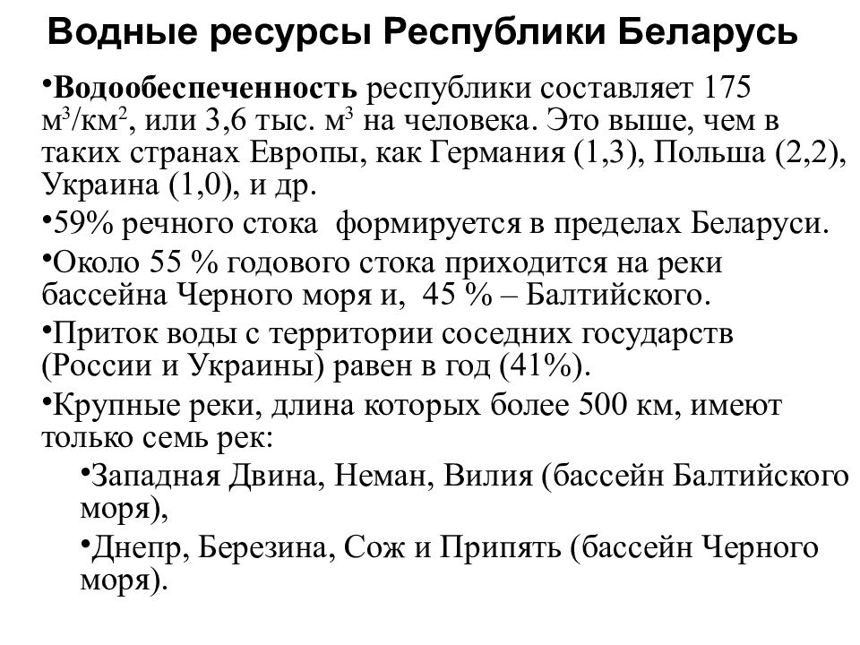водные богатства республики беларусь 3 класс тест. водные богатства республики беларусь 3 класс тест. тест на тему формы земной поверхности. водные богатства республики беларусь 3 класс тест. водные богатства республики беларусь 3 класс тест.