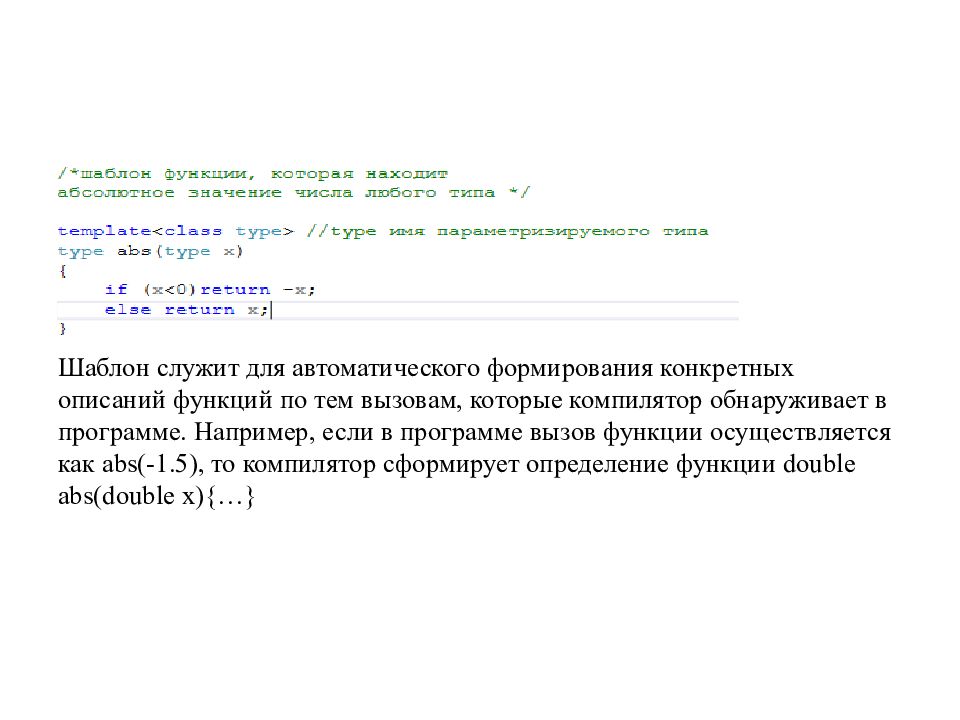 Вызов подпрограммы в c++. Вызов функции c++. Функция if в c++. Как осуществляются функции в программе.