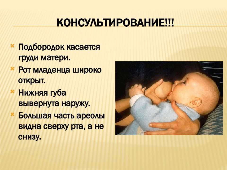 Вскармливание презентация. Вскармливание презентация