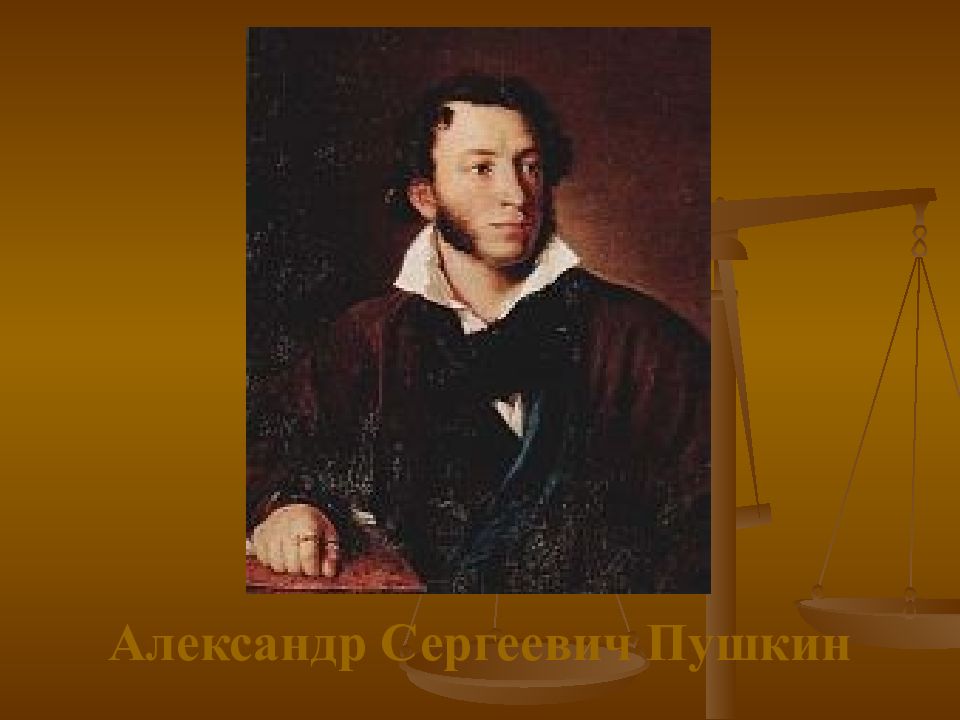 Стихотворение сергеевич пушкин. Стихотворение о Александре Сергеевиче Пушкине. Стихи Пушкина люблю я Пушкина творенья.