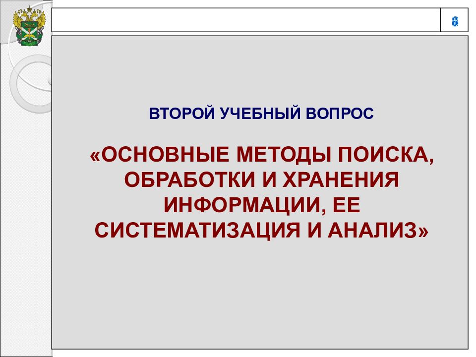 Работа с научной литературой презентация