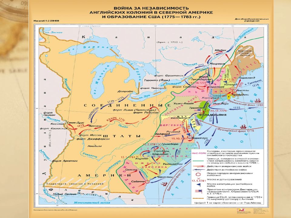 Война за независимость английских колоний в северной америке образование сша контурная карта