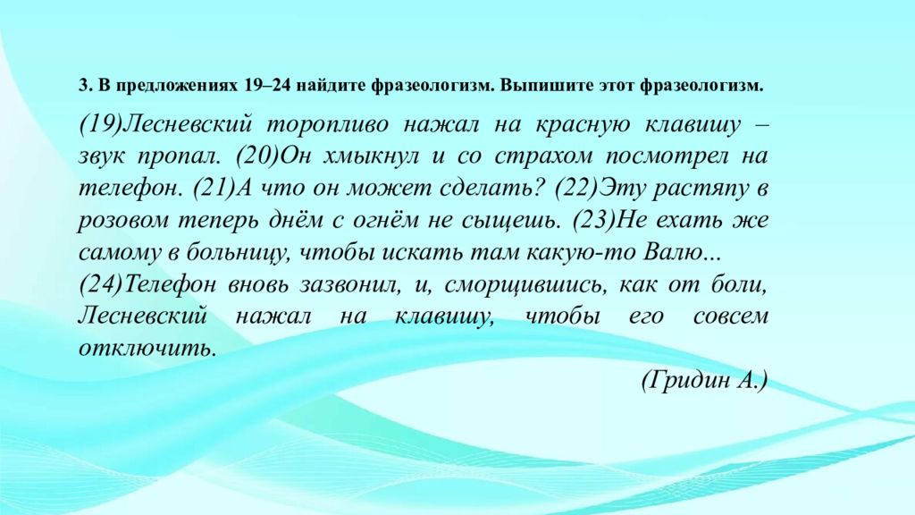 Уважение сочинение 9.3