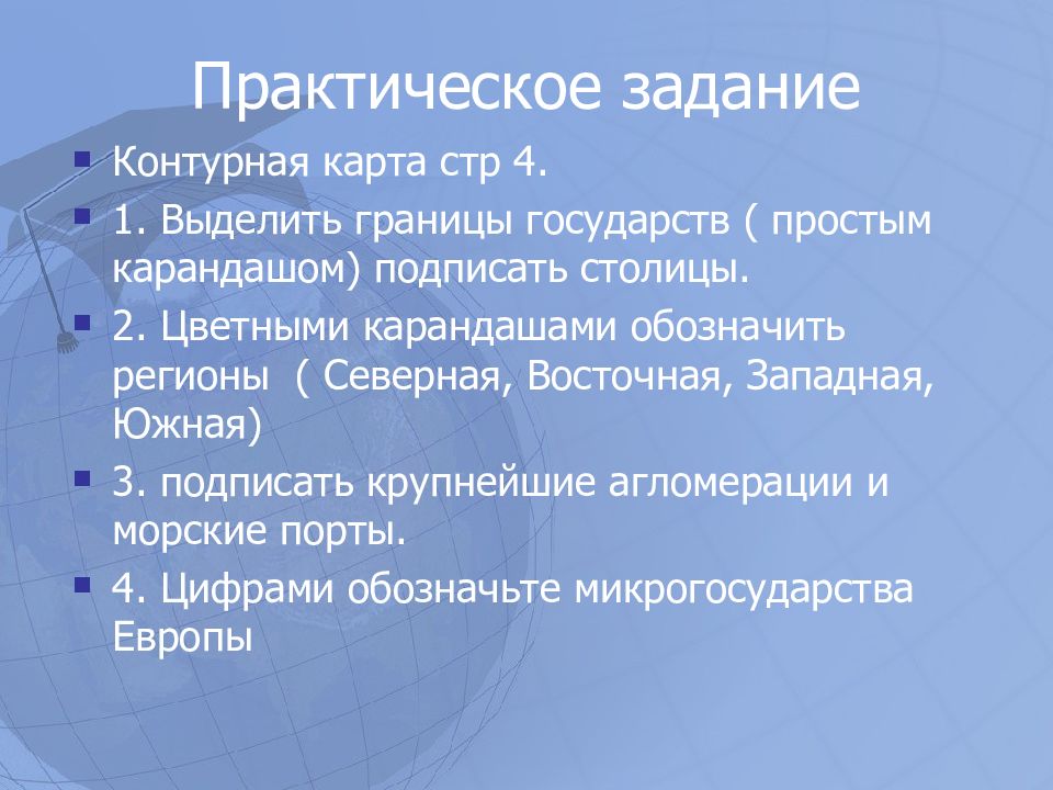 Средняя европа проблемы. Восточная Европа внутренние различия. Проблемы региона средней Европы.