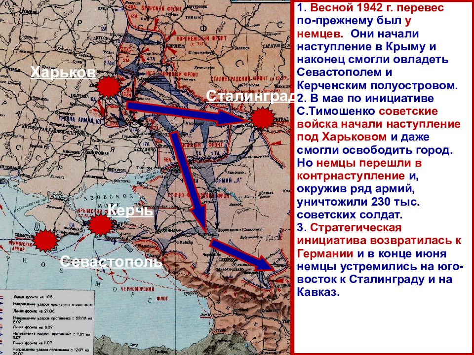 Планы германии в отношении крыма и севастополя