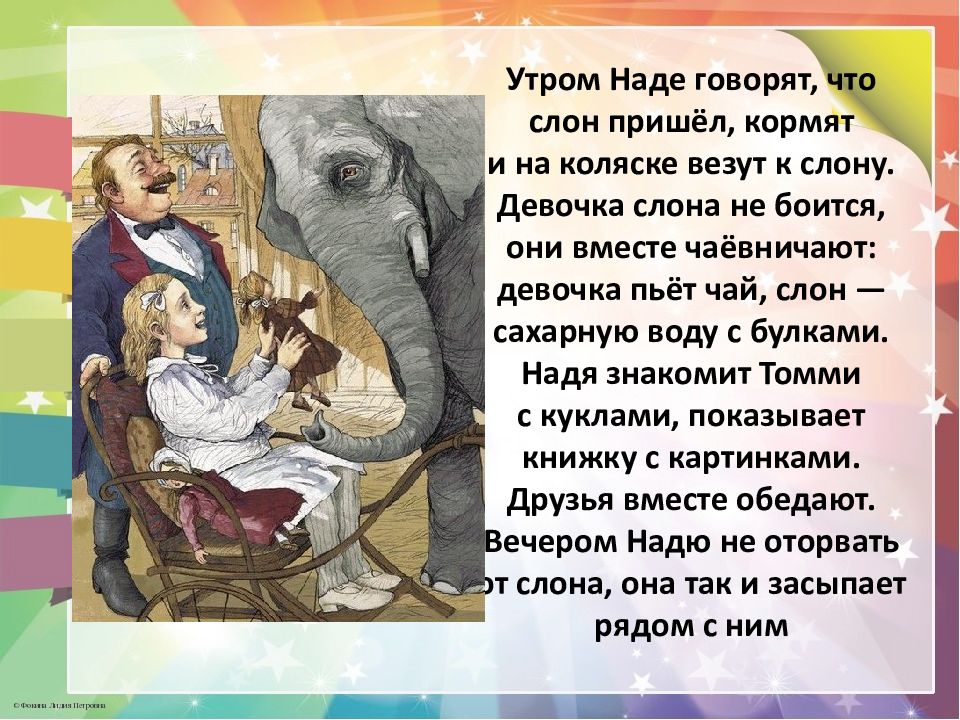 В рассказе слон какие герои. Куприн а. и. "слон". Аннотация к рассказу слон Куприна. Куприн слон Главная мысль.
