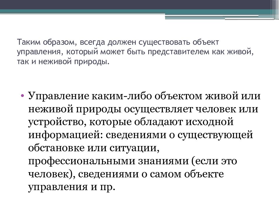 Пользуясь рисунком 156 объясните действие ножниц как рычага