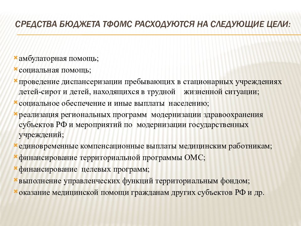 Источники финансирования социального проекта. Финансирование социального обеспечения. Финансированиеесоциальное обеспечение. Финансовое обеспечение социального проекта. Источники финансирования соц обеспечения.