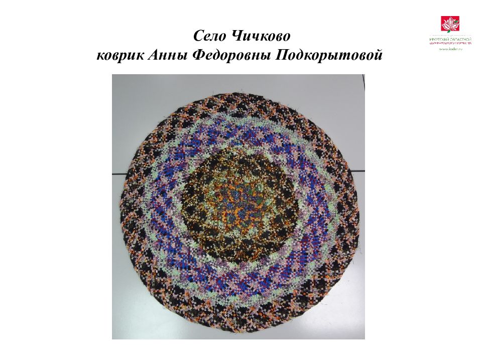 Схемы плетения чичковского коврика