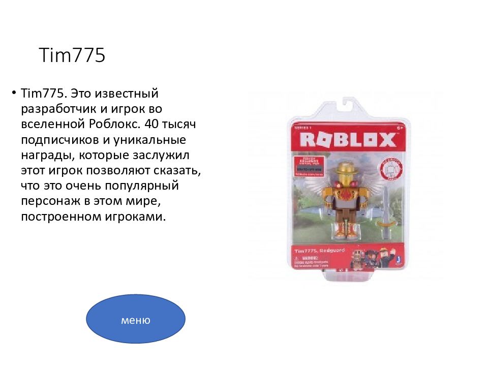 Roblox Tim775