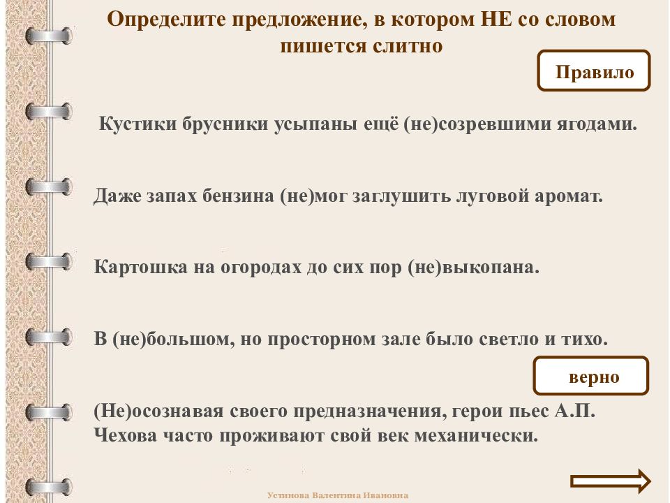 Задание 13 егэ по русскому презентация