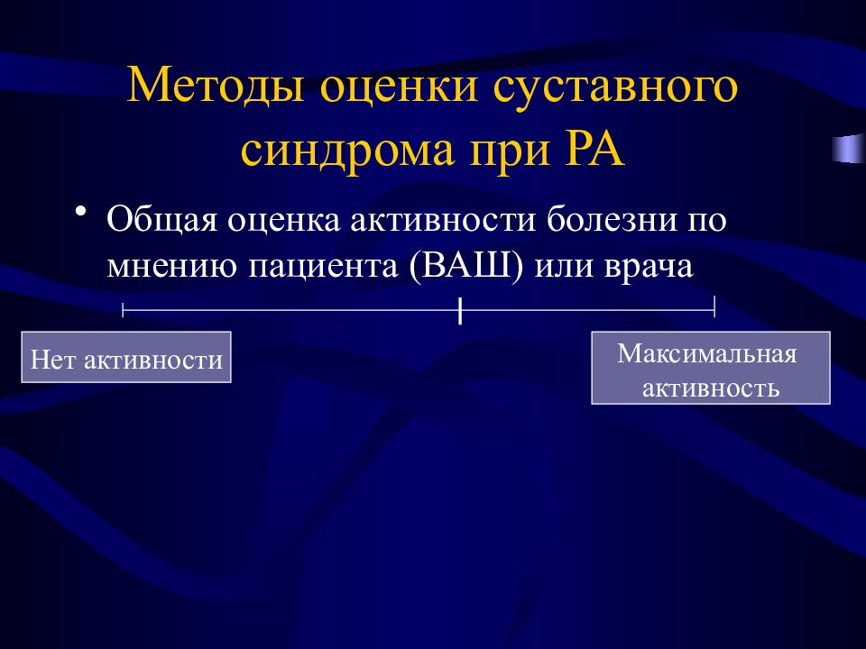 Суставной синдром у детей презентация