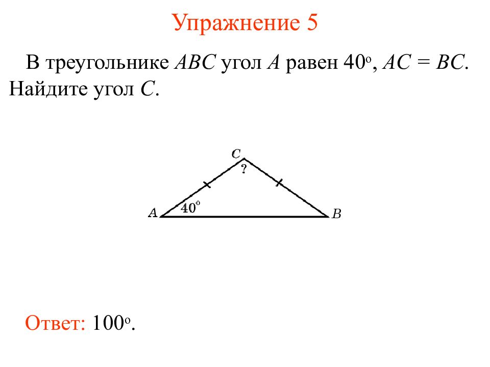 Сумма углов треугольника 7 класс доказательство теорема. Сумма углов треугольника презентация.