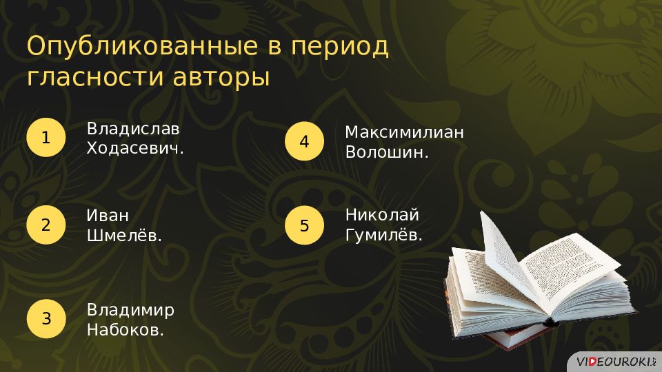 Перемены в духовной сфере жизни в годы перестройки презентация