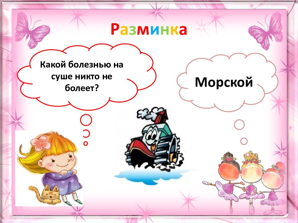 Занятие 20. Стихи про умников и умниц для детей короткие.