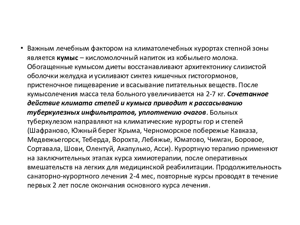 Составьте план ухода за пациентом с туберкулезом легких