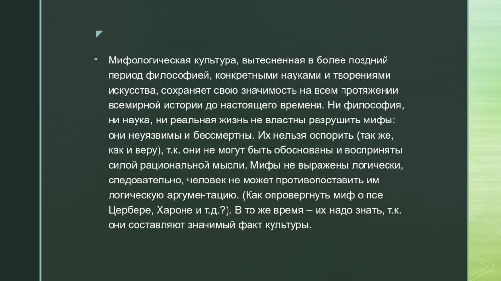 более поздним периодам. творческие приемы. кровотечение на 34 неделе беременности. как возникла философия презентация. перенос сроков капитального ремонта.