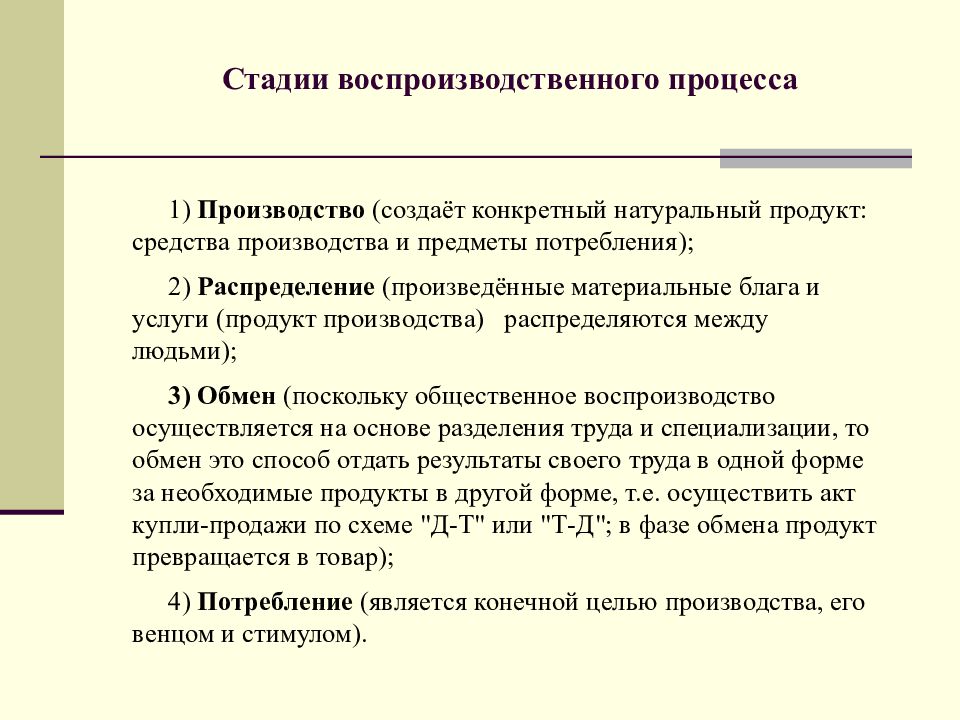 Презентация на тему сущность и функции финансов