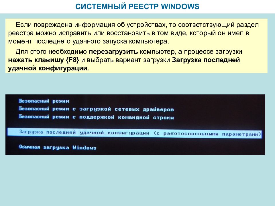 Презентация назначение и состав операционной системы компьютера