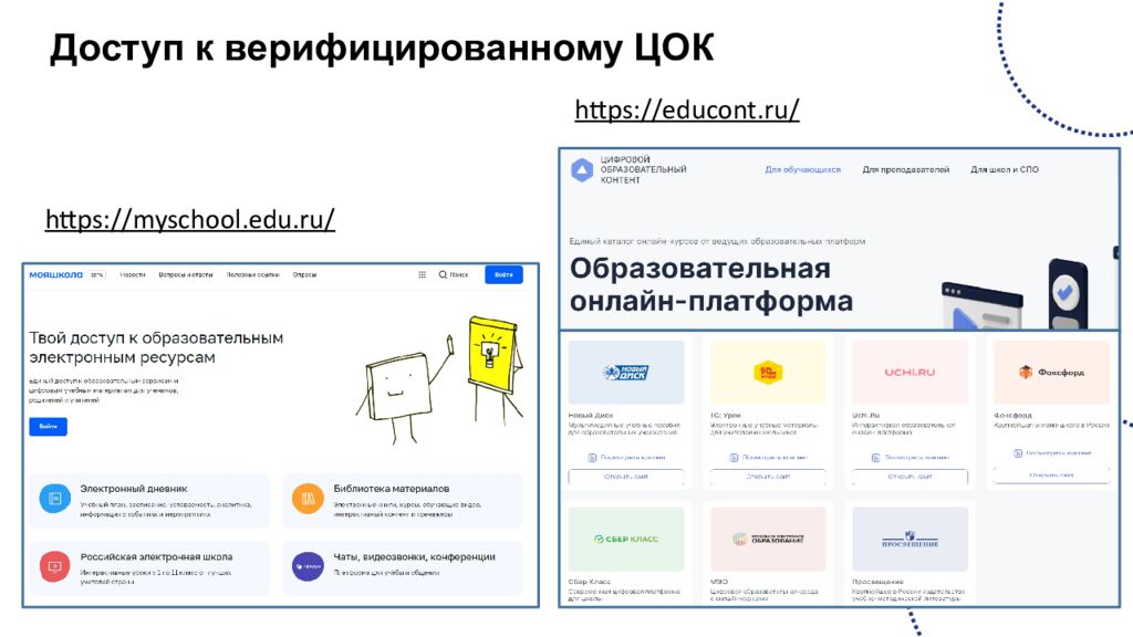 Https edu gov kg. Https://MYSCHOOL.edu.ru/.