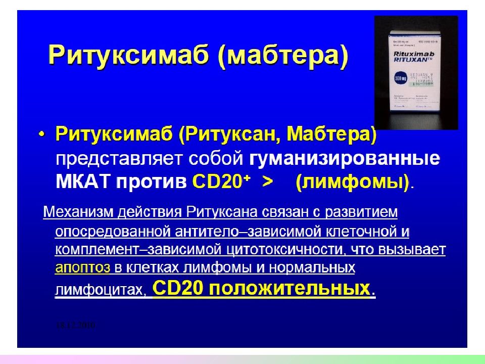 Иммунопрофилактика и иммунотерапия. Иммунопрофилактика презентация. Успехи иммунопрофилактики презентация. Заместительная иммунотерапия препараты.