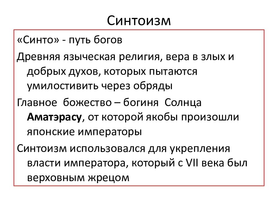 Государства востока начало европейской колонизации презентация 7 класс