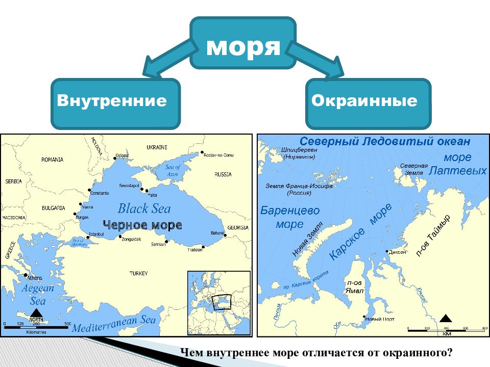 Внутренние моря на территории россии