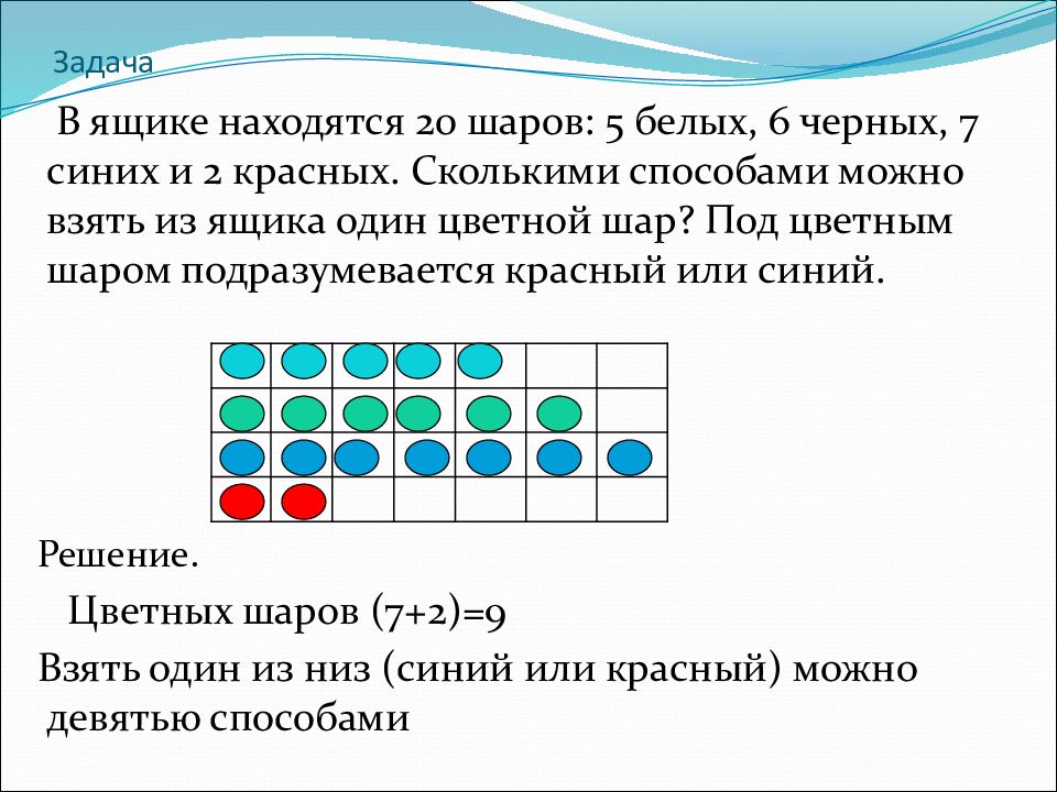 Скажи задачу