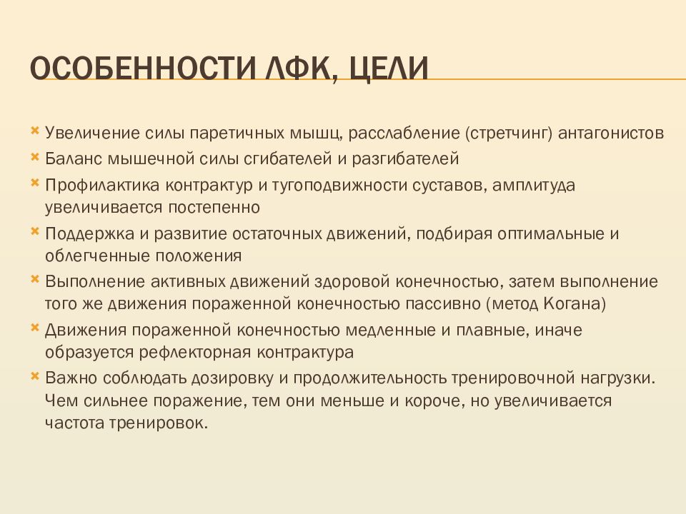 Реабилитация пациентов с заболеваниями периферической нервной системы