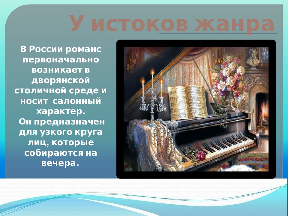 истоки жанра