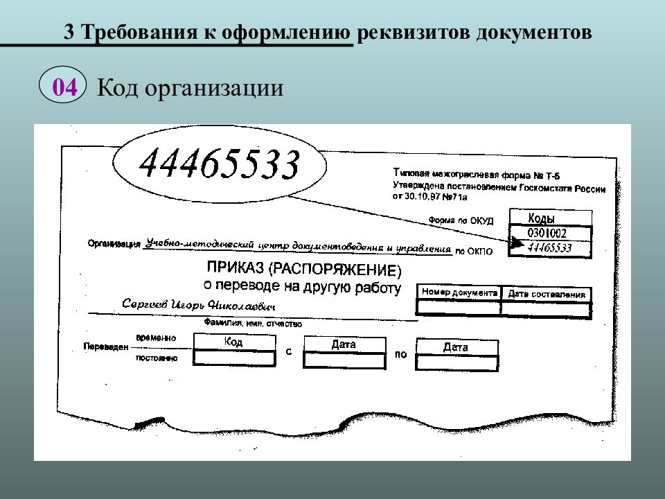 Подпись картинок в презентации по госту