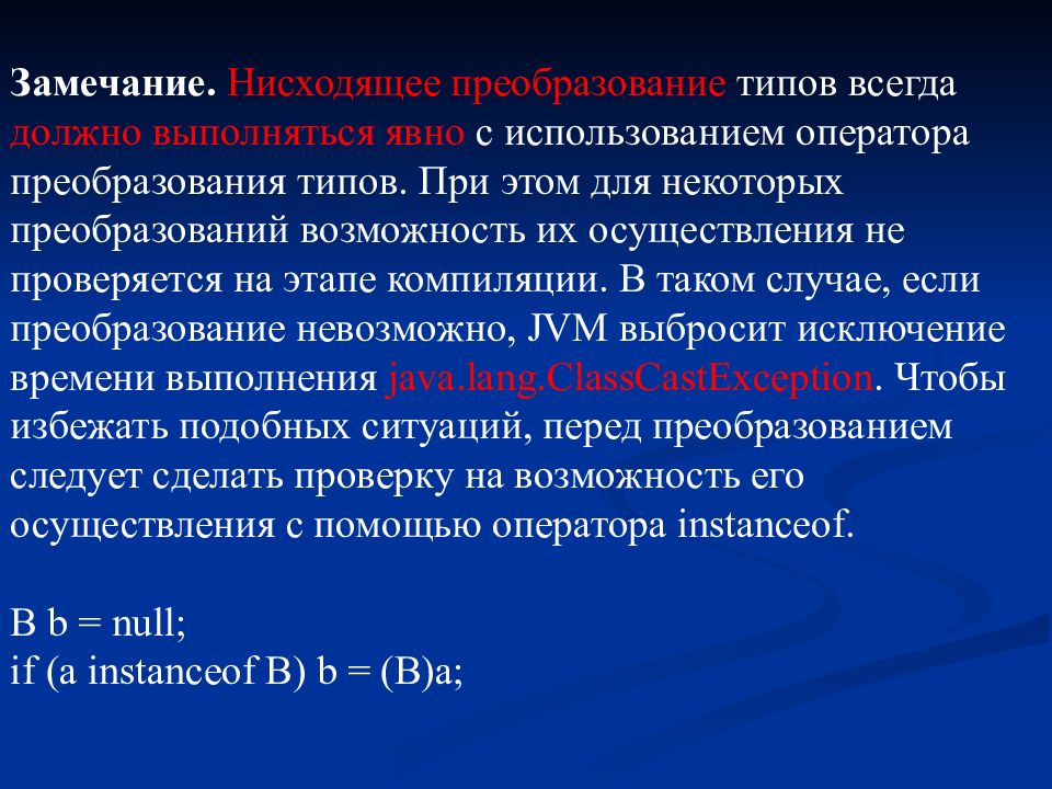 Общие сведения о языке 9 класс презентация