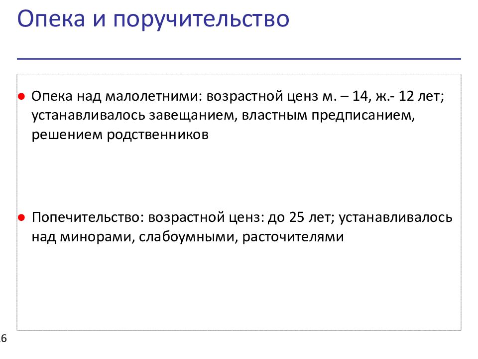 Государство и право византии презентация