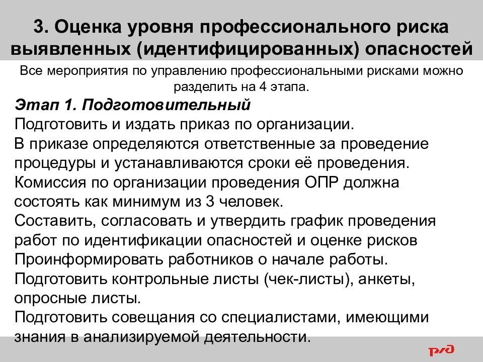 1 Вредные и (или) опасные производственные факторы на рабочем месте