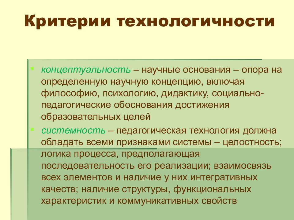 Специфика презентаций