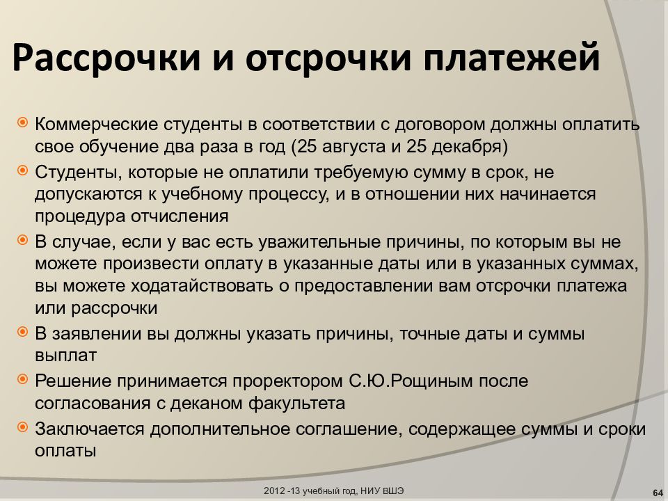 Электронная карта для безналичной оплаты и получения отсрочки платежа при покупке товаров и услуг