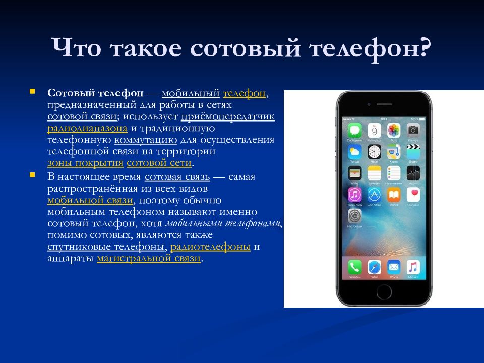 Как сделать презентацию на телефоне айфон с текстом