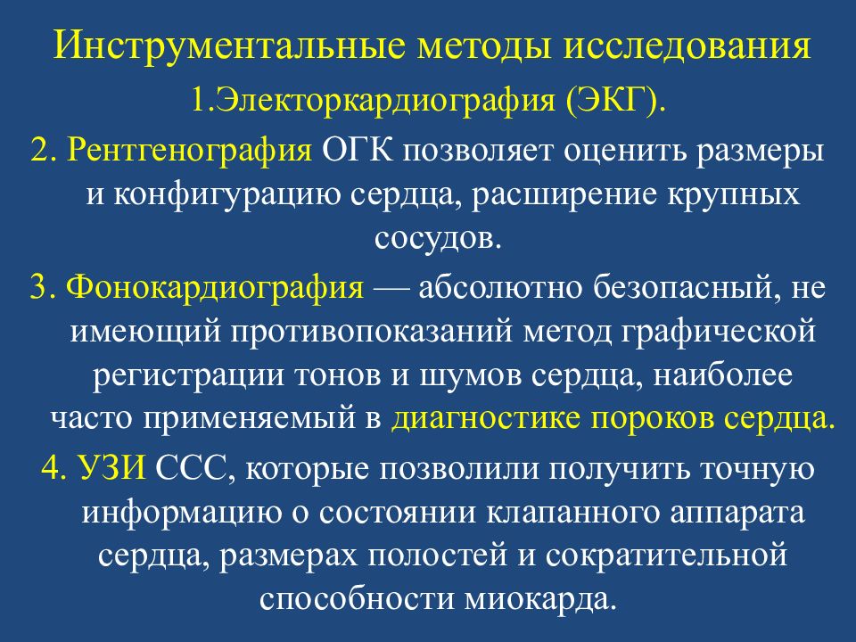 Сестринская помощь при патологии сердечно сосудистой системы презентация