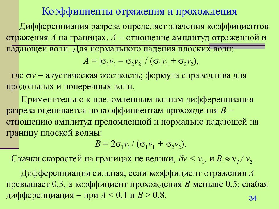 Водные свойства горных пород презентация