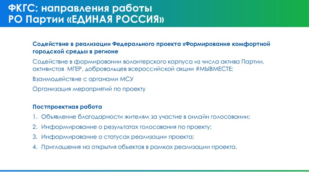 Реализация федерального проекта. Параметры для стажировок. График стажировки. Функции студента практиканта. Оплата стажировки.