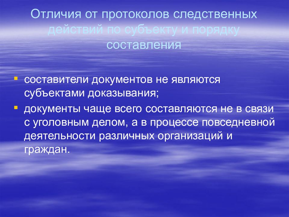 Виды доказательств презентация