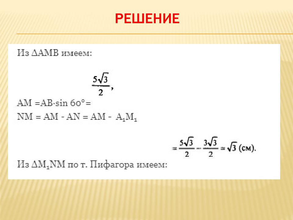 32 решение